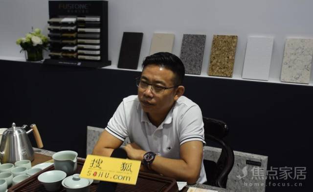 Fushitong Wu Xiaoping: High quality products and seamless integration services to meet consumer need